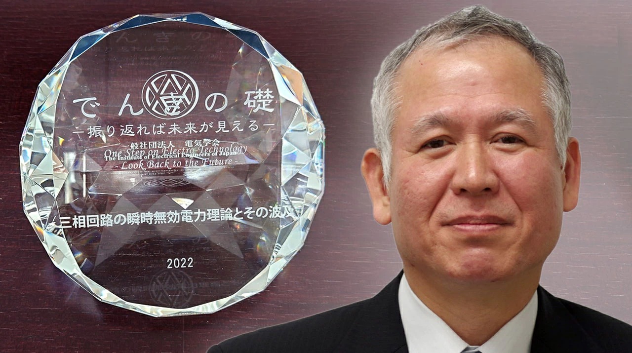東京工業大学が3大学共同顕彰にて第15回「でんきの礎（いしずえ）」を受賞