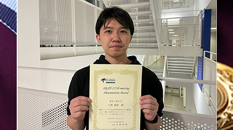 沖野研究室の大澤泰樹さん（電気電子系M2）がプラズマ分光分析研究会第117回講演会においてプレゼンテーション賞を受賞