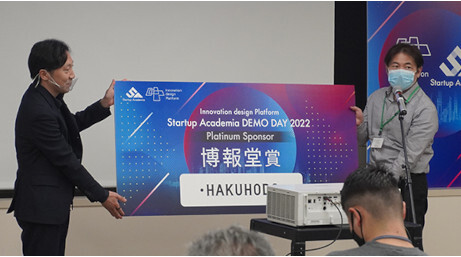 Professor Kenji Suzuki received Hakuhodo Award at IdP Startup Academia DEMO DAY 2022