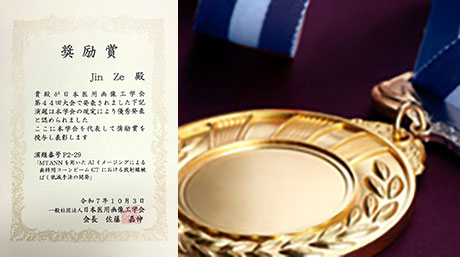 Poster presentation for Master student's study from Suzuki Lab has received JAMIT Encouragement Award