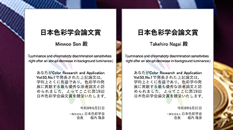 Former Nagai Laboratory Doctoral Student Minwoo Son and A/Prof Nagai Receive Paper Award from the Color Science Association of Japan