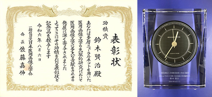 JAMIT the Distinguished Achievement Award Certificate(left) and Souvenir(right)