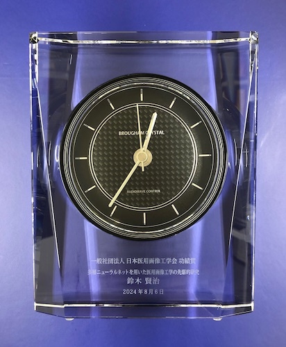 JAMIT Achievement Award Souvenir