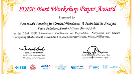 宮田純子准教授がIEEE DASC 2024『IEEE Best Workshop Paper Award』を受賞