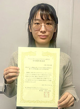 小泉 香奈 さん（指導教員：宮田純子准教授、共著者：大阪大学 平井健士助教、黒川　瞬准教授）