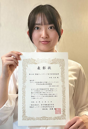 松尾 文佳 さん