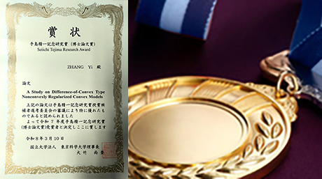 山田研究室出身のYi Zhangさんが令和7年度手島精一記念研究賞博士論文賞を受賞