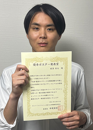 成清 壮太さん