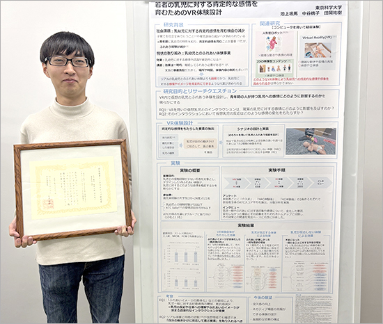 池上颯馬さん