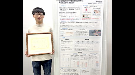 中谷研究室の池上颯馬さんがHCGシンポジウム2025で「学生優秀インタラクティブ発表賞」を受賞