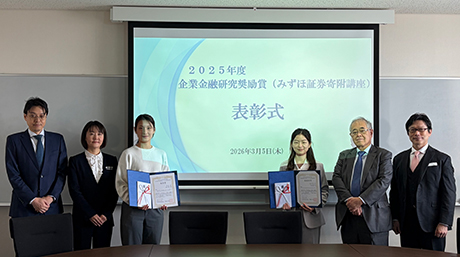 Assistant Professor CHEN YING, Associate Professor Yosuke Kimura, and Professor Kotaro Inoue Receive the “Best Paper Award” of the Corporate Finance Research Award