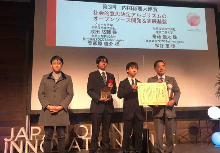 内閣総理大臣賞を受賞した齋藤さん（右から2人目）ら受賞者