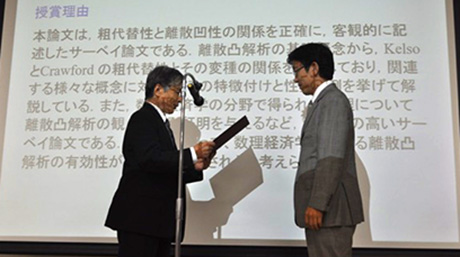 塩浦昭義准教授が日本オペレーションズ・リサーチ学会論文賞を受賞
