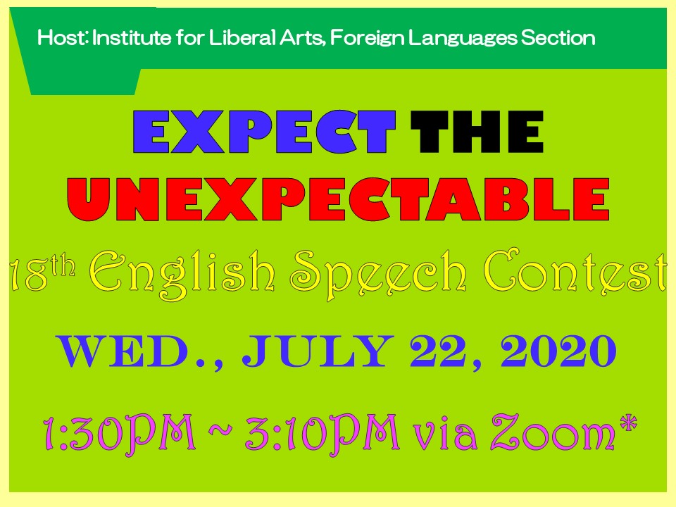 18th English Speech Contest