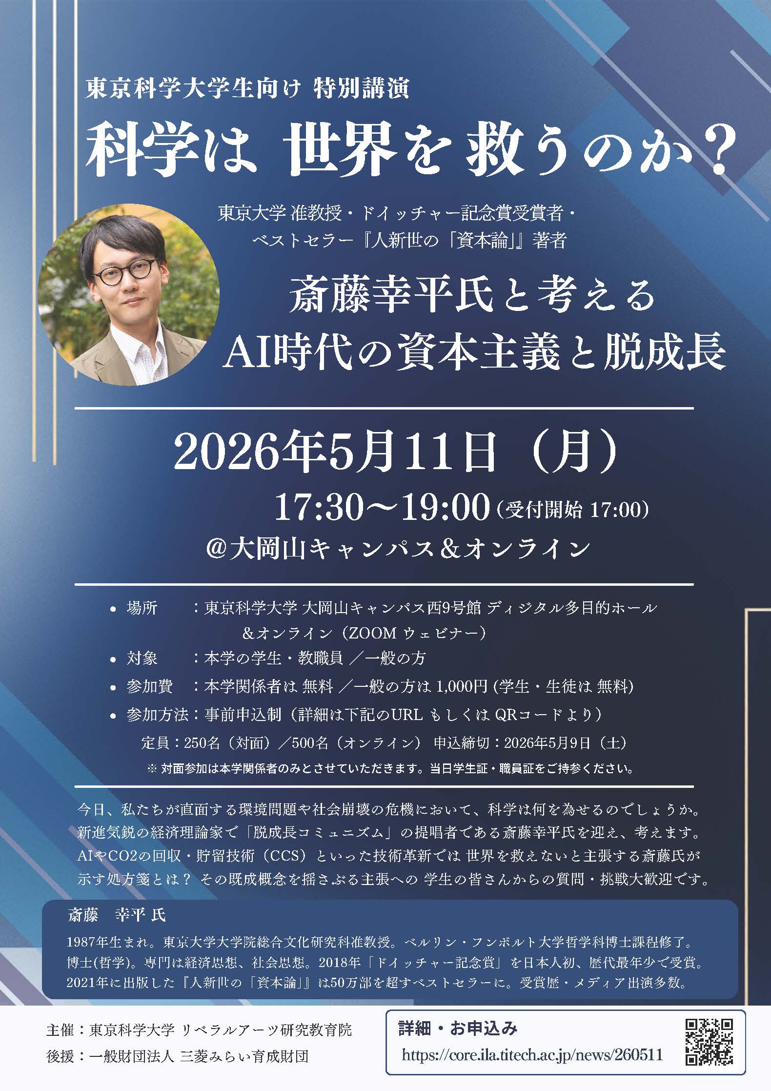 イベントチラシ