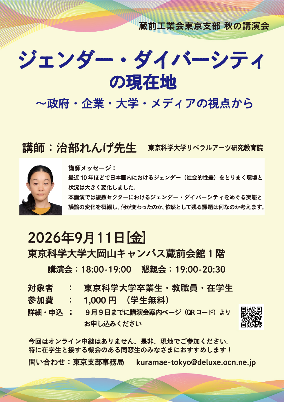 イベントチラシ