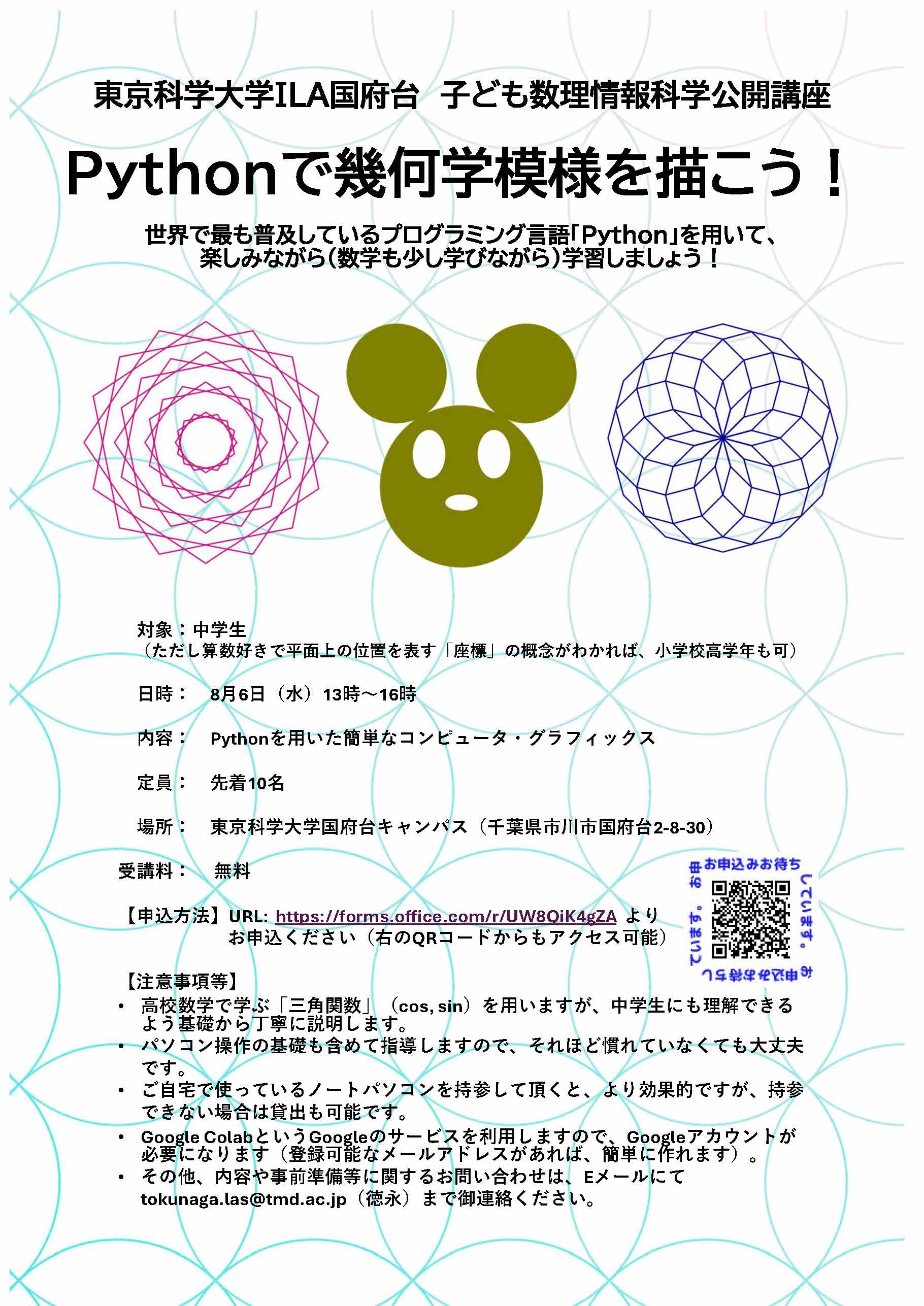 株）コーエーテクモホールディングス 特別講演会
