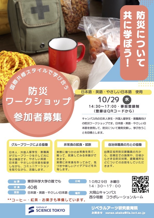 案内