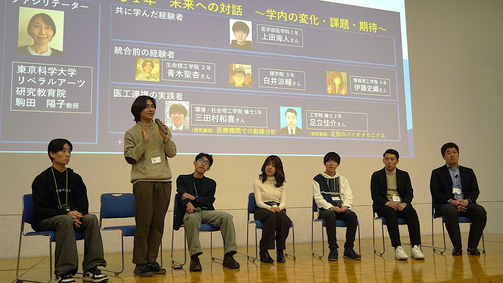 異分野の出会いが生む学び