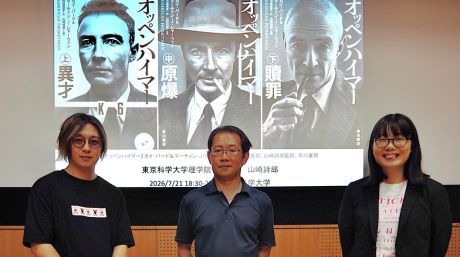 映画『オッペンハイマー』の科学を読み解く