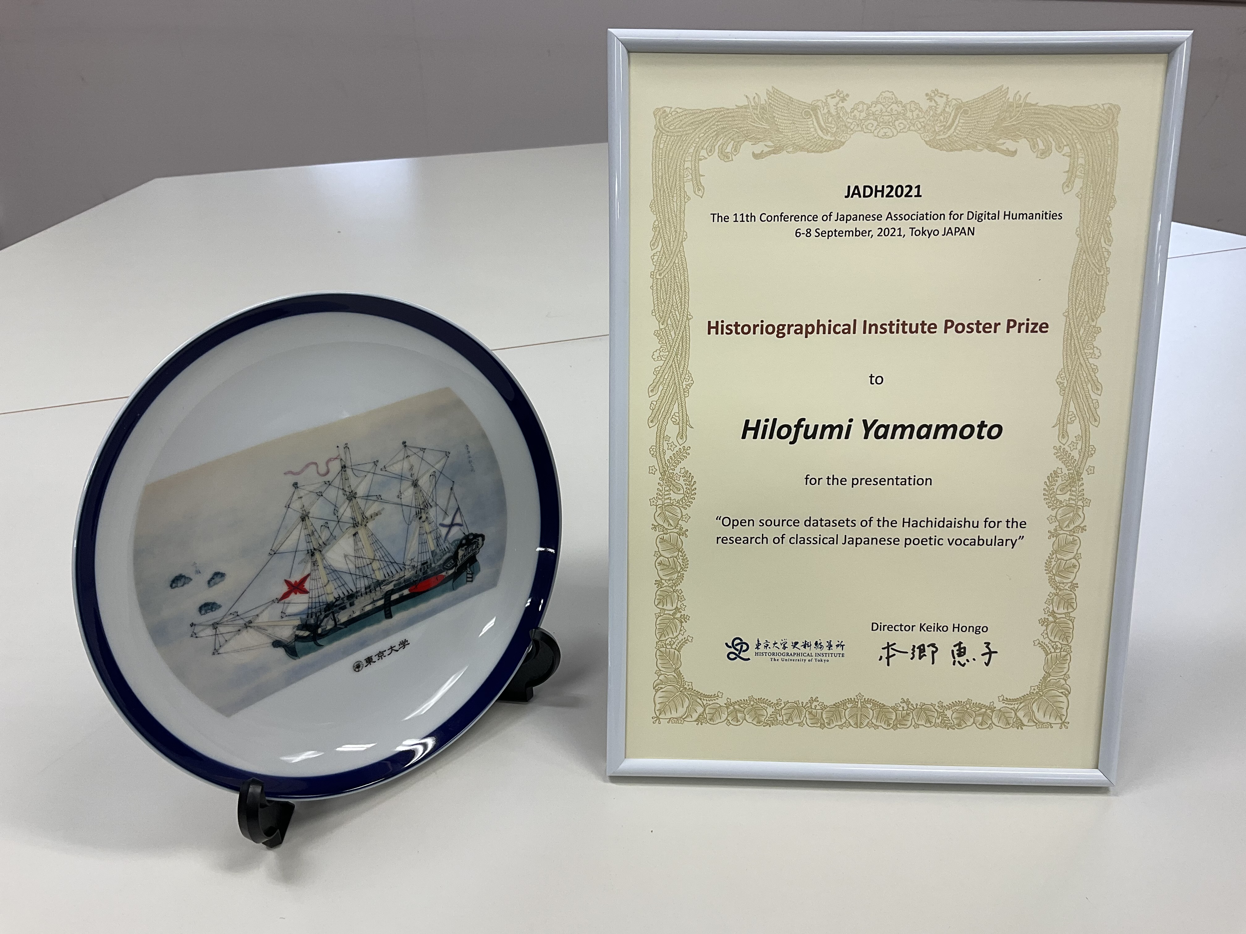 Digital Humanities Poster Award Certificate and Commemorative Plate 