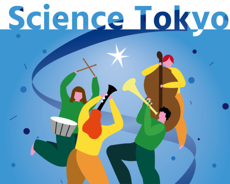 東京科学大学設立を祝う、吹奏楽コンサートを開催