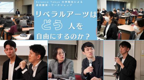 専門職だけにとどまらない、さまざまな可能性に挑める理工系での学び