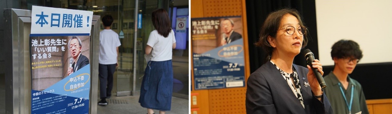 伊藤先生