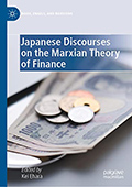 Japanese Discourses on the Marxian Theory of Finance（Palgrave/Macmillan）