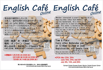 イングリッシュ・カフェの開催案内 日本語と英語