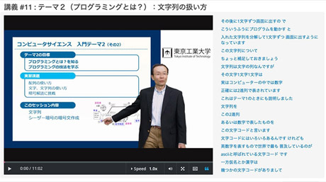 Tokyo Tech launches Introduction to Computer Science and Programming MOOC