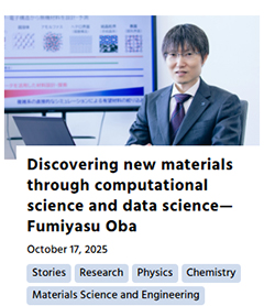 Science Tokyo Faces vol. 005
