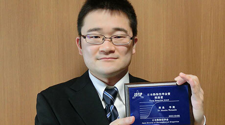 渡邉学助教が2021年日本熱物性学会「奨励賞」を受賞