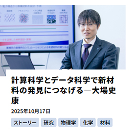 Science Tokyo Faces：顔 vol. 005