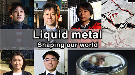 Research video: Liquid Metal, Shaping the World