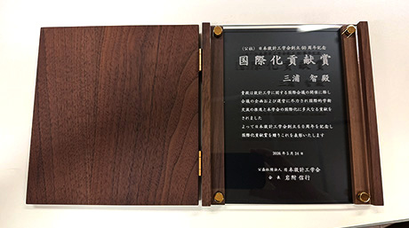 Associate Professor Satoshi Miura Receives the 60th Anniversary Commemorative Internationalization Contribution Award of the Japan Society of Design Engineers