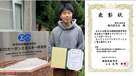 堀川虎之介さん（近藤正聡研究室 M1）が第22回環境技術学会年次大会でプレゼンテーション賞を受賞