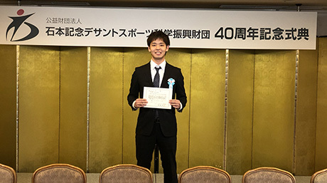 Mr. Hisano (Nakashima lab) won a grant from Descente & Ishimoto Memorial fdn. 