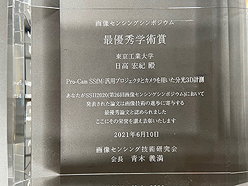 Hironori Hidaka's Award-winning shield