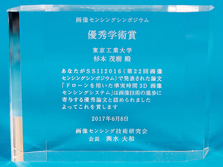 Shigeki Sugimoto,Best Paper Award.