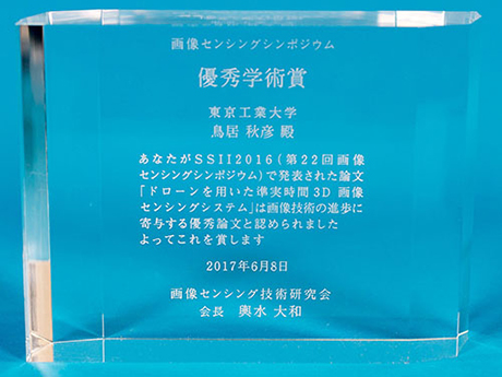 Akihiko Torii,Best Paper Award.