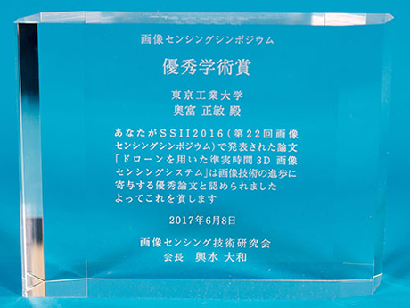 Masatoshi Okutomi,Best Paper Award.