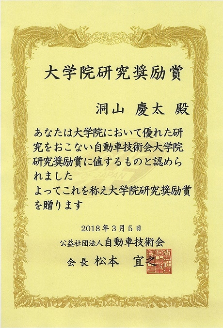 Graduate School Research Award