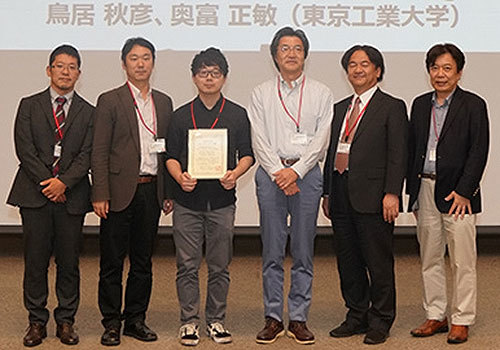 奥富・田中研究室の田平 創さん（左から3番目）, 鳥居秋彦さん, 奥富正敏先生（右から3番目）が2019年6月12日～14日にパシフィコ横浜で開催された第25回画像センシングシンポジウム(SSII2019) でオーディエンス賞を受賞しました。