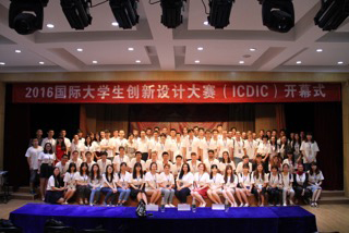 ICDIC参加者