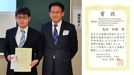 千葉研究室の島田和弥さん（D3）が日本原子力学会 核データ部会奨励賞を受賞